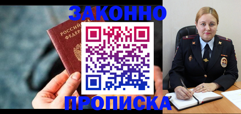 временная регистрация недорого в Минеральных Водах