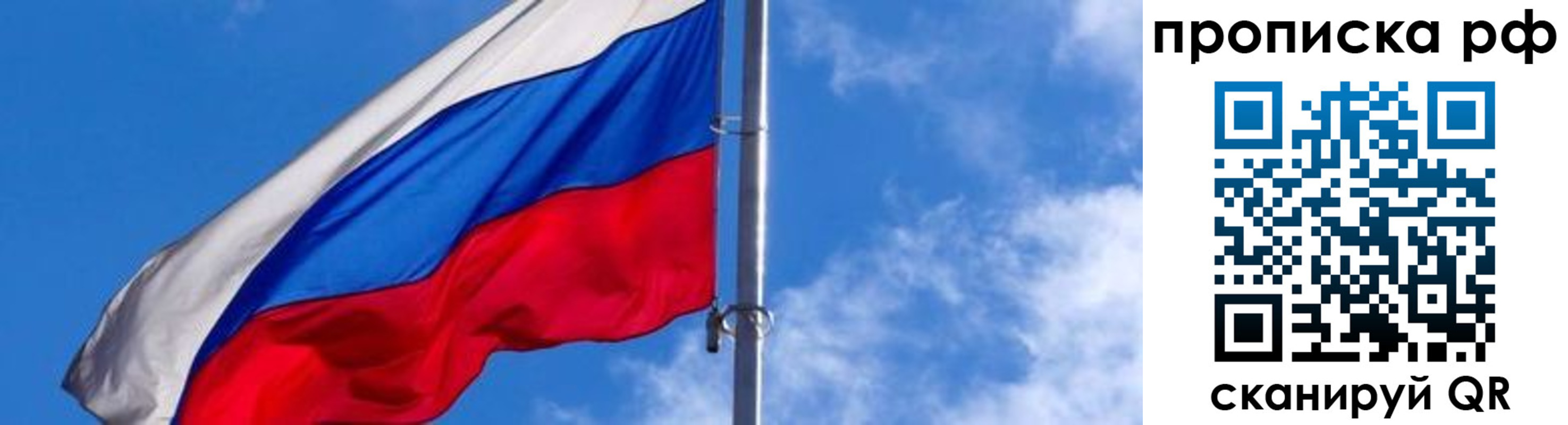 прописка для военкомата в Минеральных Водах