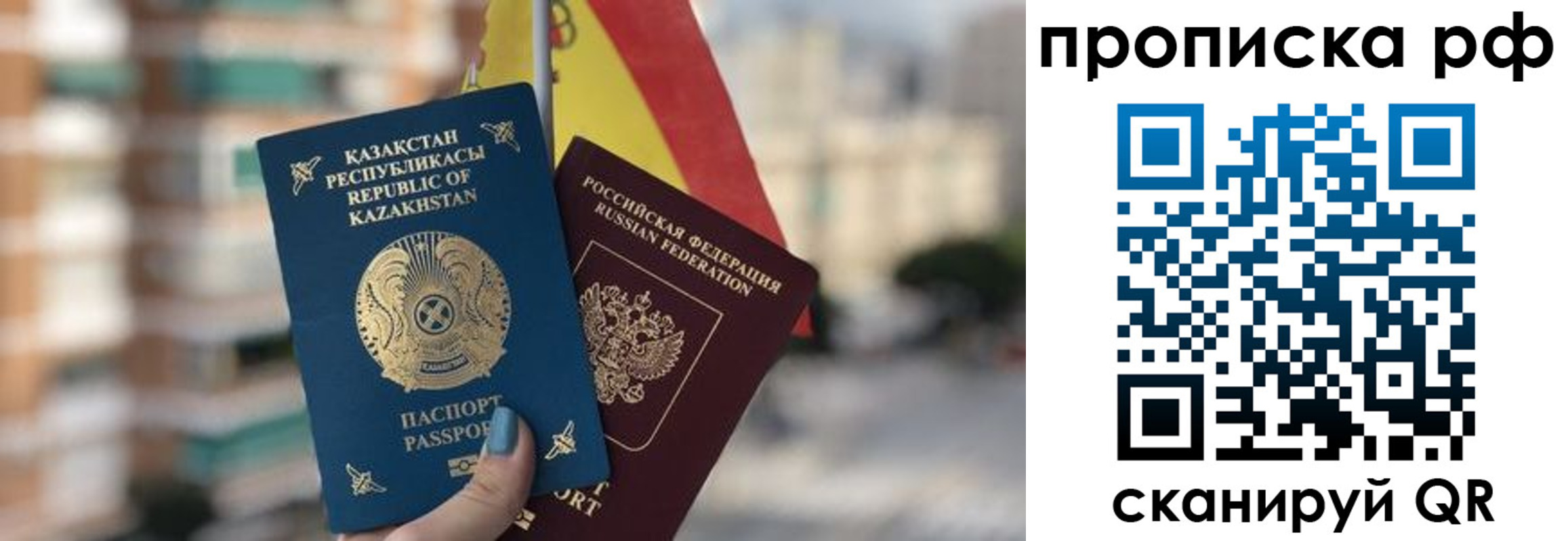 временная регистрация надежно в Минеральных Водах