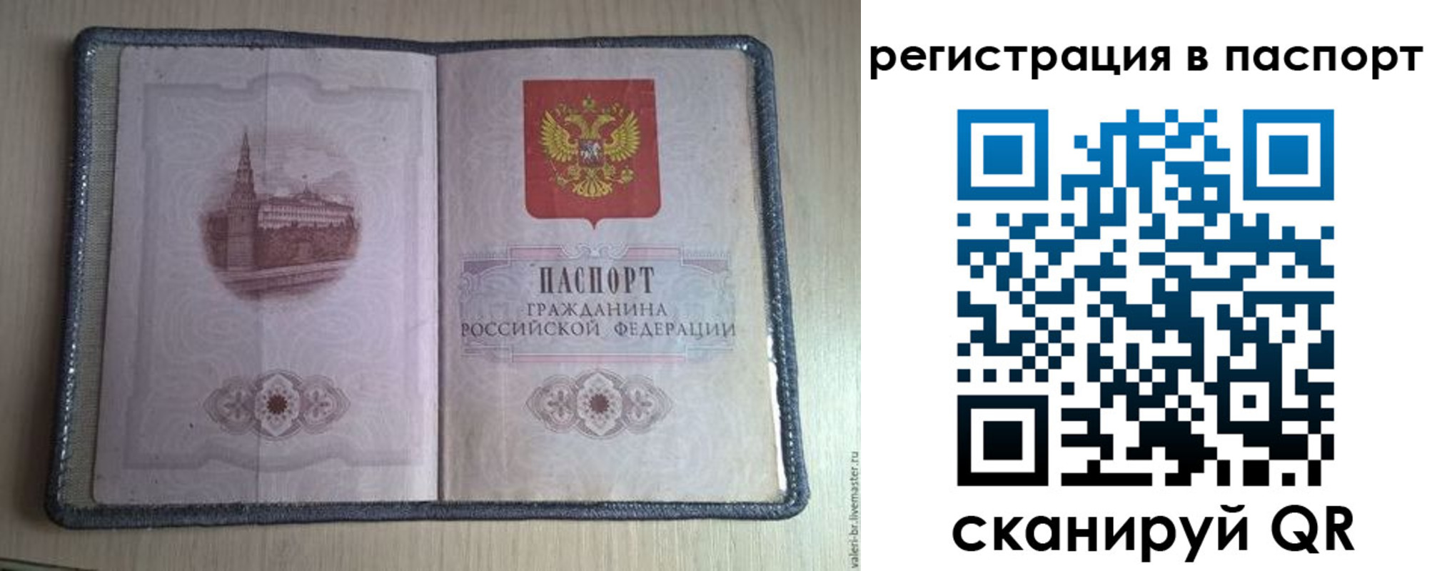 прописка штамп в Минеральных Водах