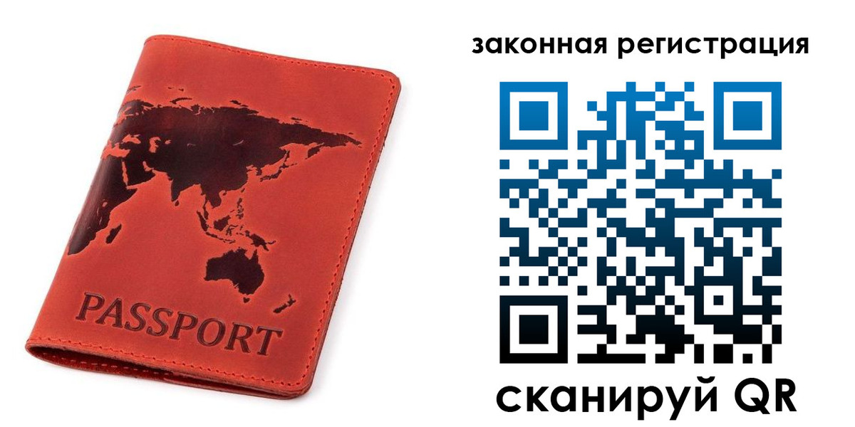 временная регистрация купить в Минеральных Водах