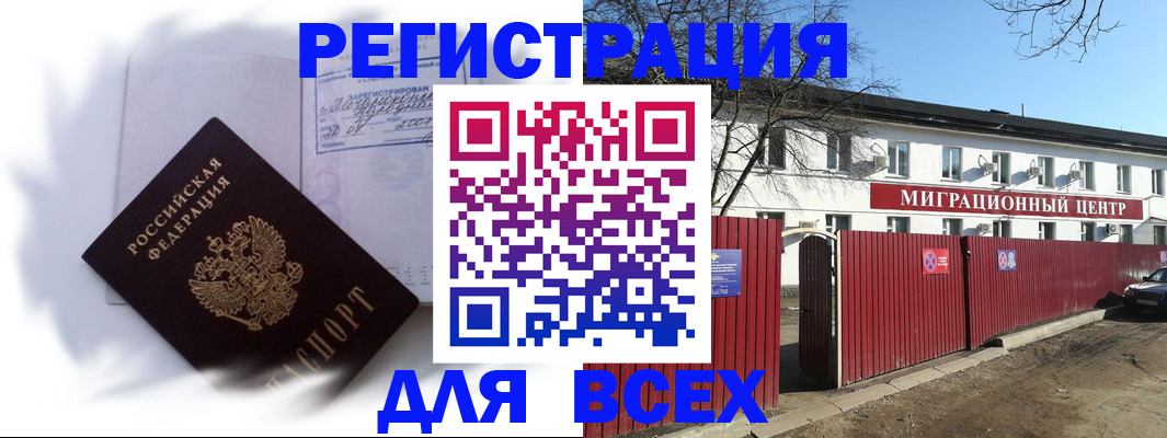 временная прописка в Минеральных Водах