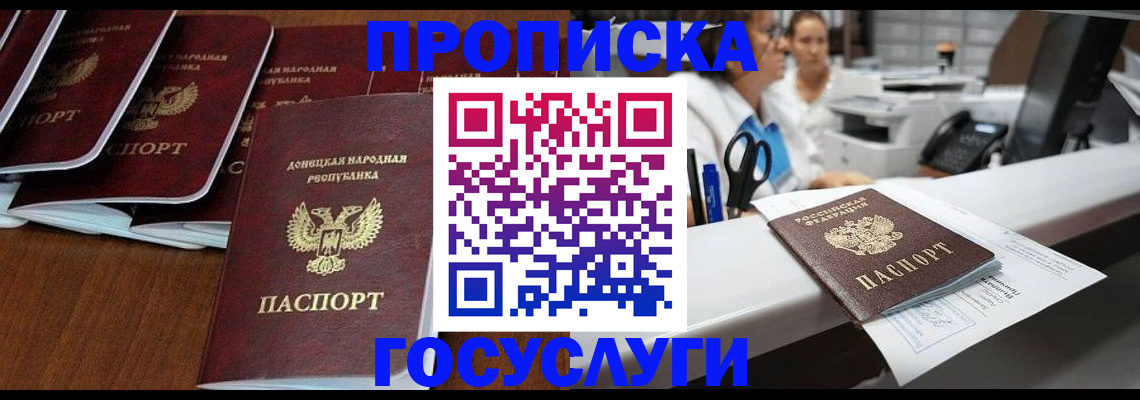 регистрация в Минеральных Водах