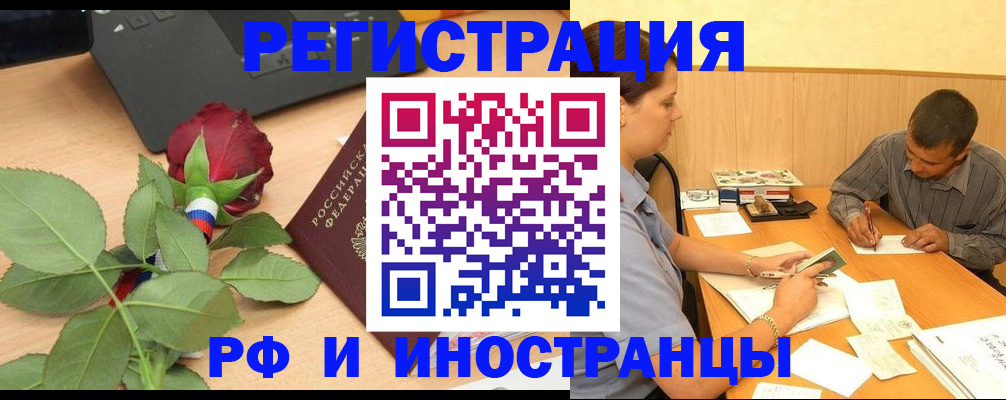 прописка для школы в Минеральных Водах
