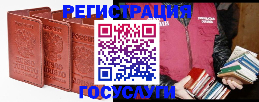 временная регистрация в Минеральных Водах