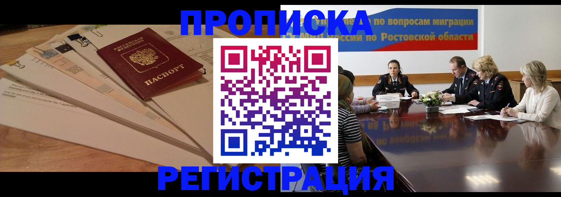 пропишу в квартире в Минеральных Водах