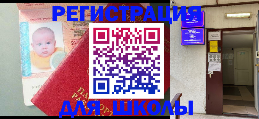 где прописаться в Минеральных Водах