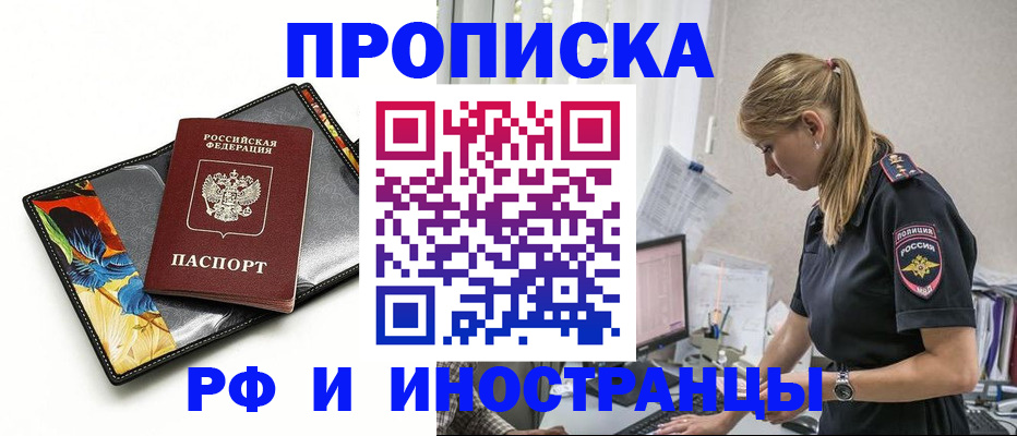 найти адрес прописки в Минеральных Водах